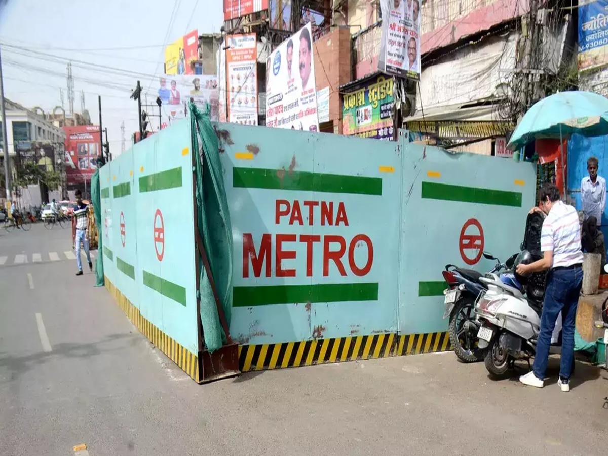 Bihar Metro: पटना के बाद बिहार के इन शहरों में चलेगी मेट्रो, यहां देखें पूरी लिस्ट