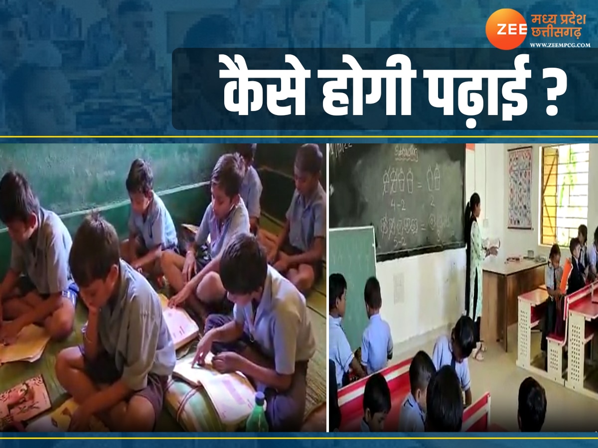 Chhattisgarh News: कैसे पढ़ें सरकारी स्कूल के बच्चे, जब एकल शिक्षक के भरोसे चल रहे 400 से अधिक स्कूल