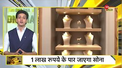 DNA: 1 लाख के पार जाएगा सोना?