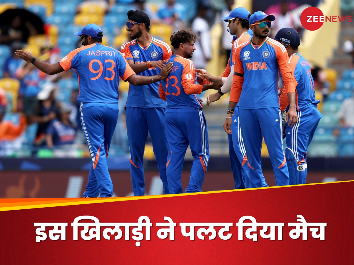 T20 World Cup: टीम इंडिया के इस खिलाड़ी ने अपने दम पर पलटा मैच, नहीं तो लेने के देने पड़ जाते