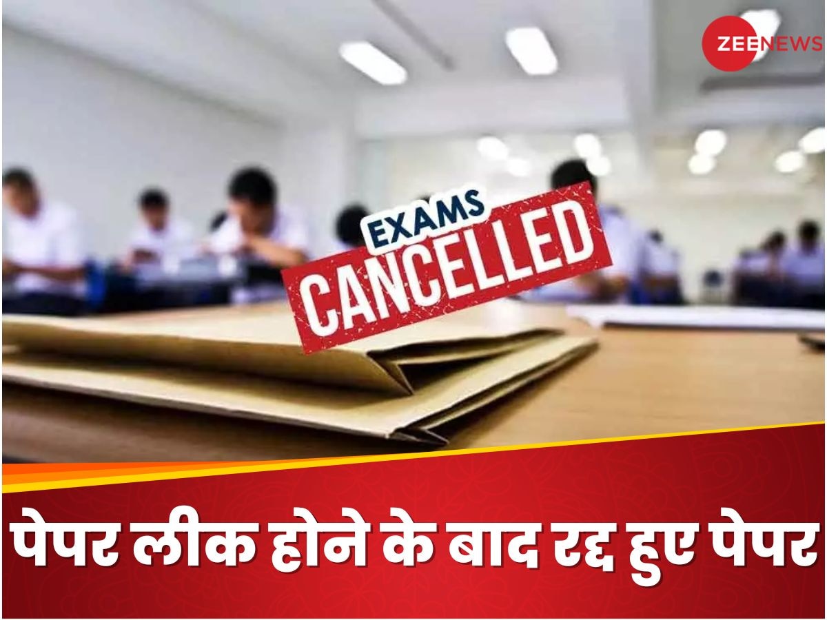 Exam Cancellation: नौकरी और पढ़ाई के लिए भारत की वो 5 परीक्षाएं जो हाल ही में हुई रद्द, कैंडिडेट्स पर क्या हो सकता है असर?