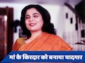 Reema Lagoo Special: एक्टिंग के लिए छोड़ी पढ़ाई, फिर 10 साल किया बैंक में काम, मां के रूप में मिली खास पहचान