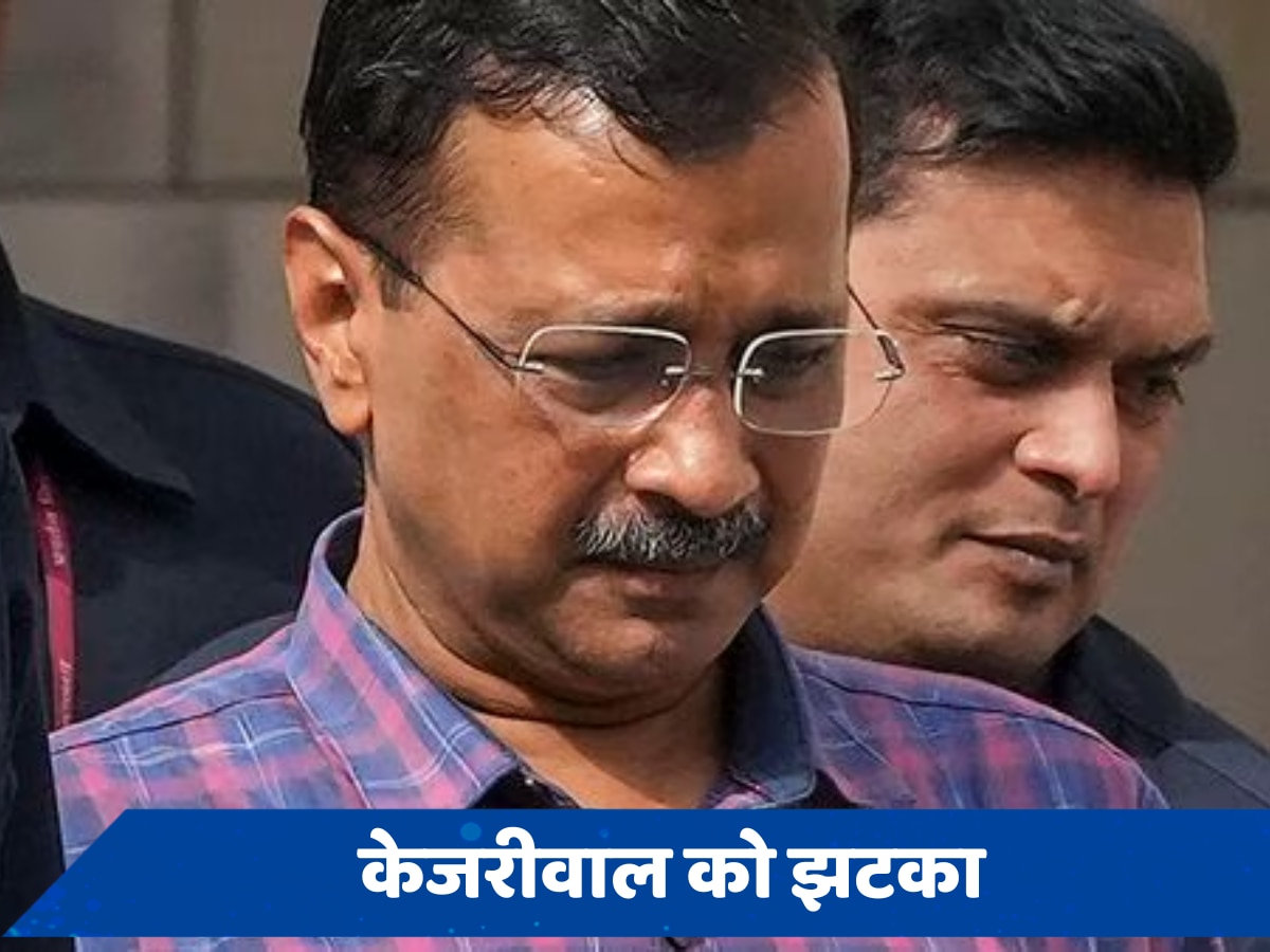 अरविंद केजरीवाल को दिल्ली हाई कोर्ट से झटका, ईडी की याचिका पर सुनवाई तक जमानत नहीं