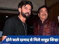 VIDEO: सोनाक्षी सिन्हा के ससुराल पहुंचे पापा शत्रुघ्न सिन्हा, होने वाले दामाद जहीर इकबाल संग दिए पोज