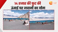 ITBP के जवानों ने लेह में 14 हजार फीट की ऊंचाई पर किया योग, देखें खूबसूरत Video