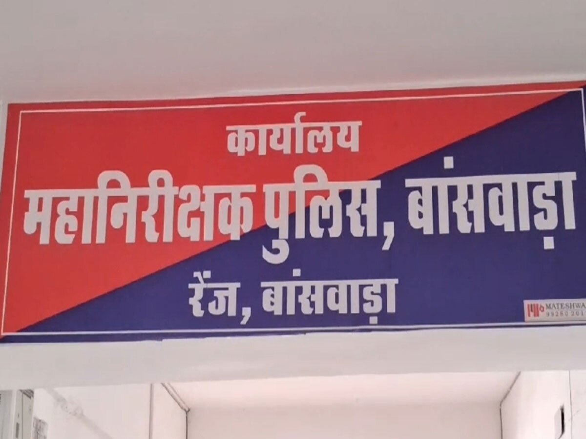 शिक्षक भर्ती 2022 में फर्जीवाड़ा, बांसवाड़ा पुलिस ने 10 लोगों को किया डिटेन, हो सकते बड़े खुलासे