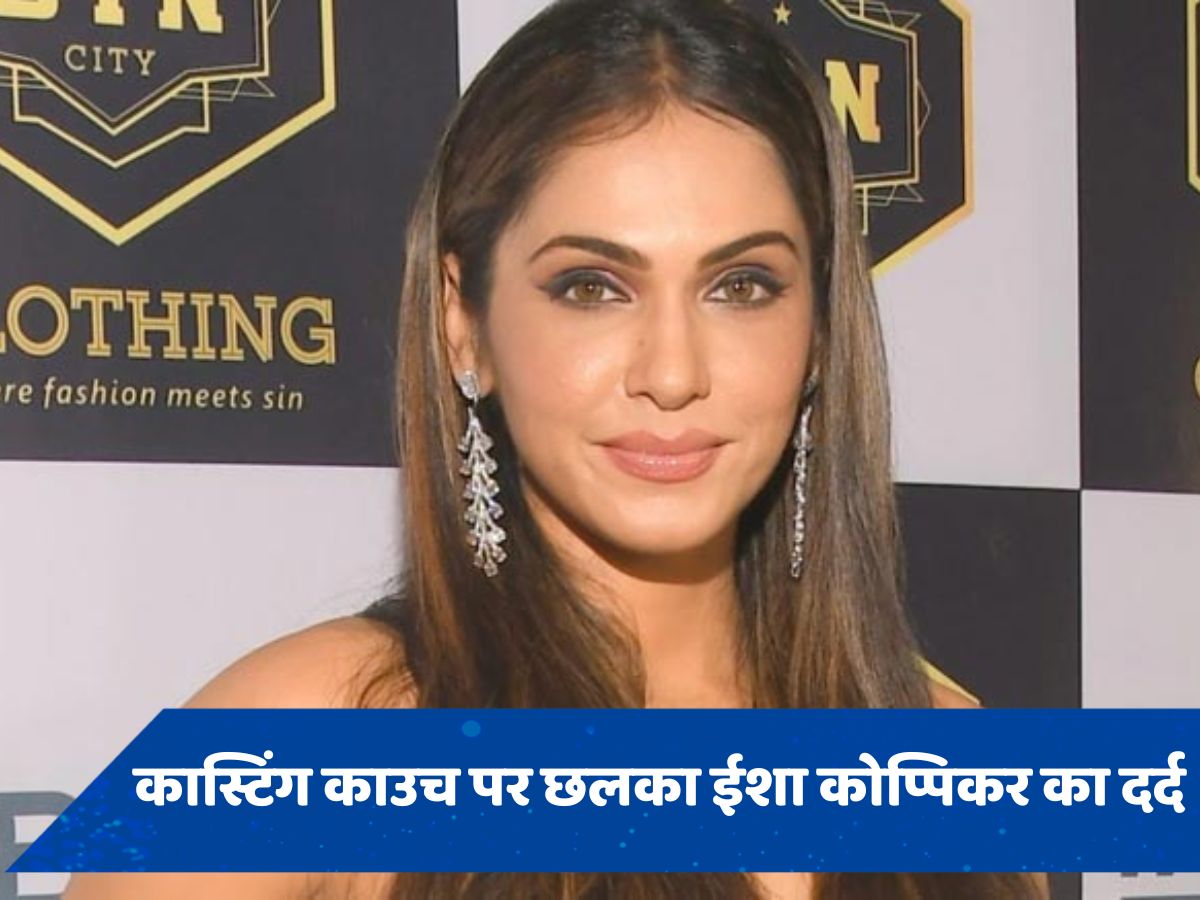 ‘बात मान लो या हार मान लो&#039;, जब 18 साल की उम्र में Isha Koppikar ने झेला कास्टिंग काउच का दर्द 