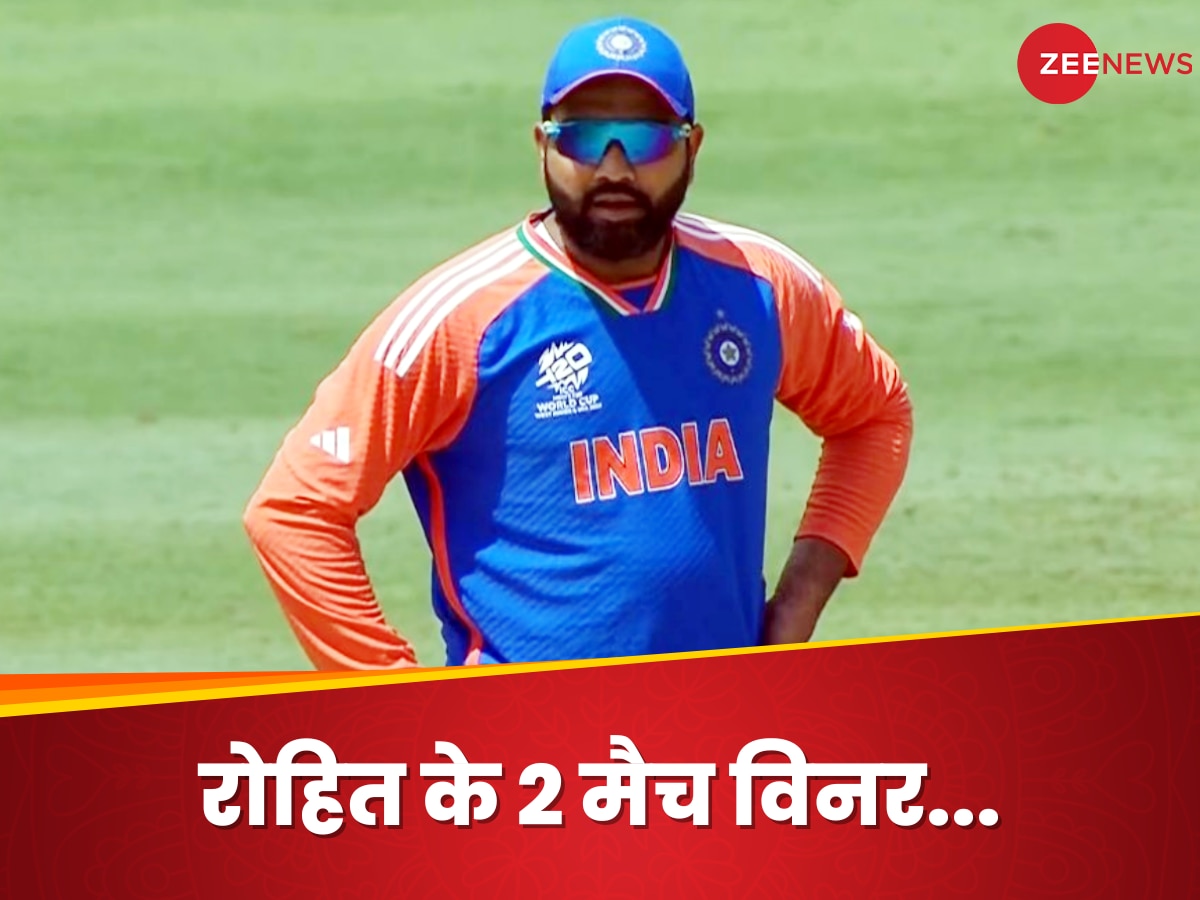 T20 World Cup 2024: कप्तान रोहित शर्मा के फेवरेट बने ये 2 क्रिकेटर्स, बताया टीम इंडिया के सबसे बड़े संकटमोचक