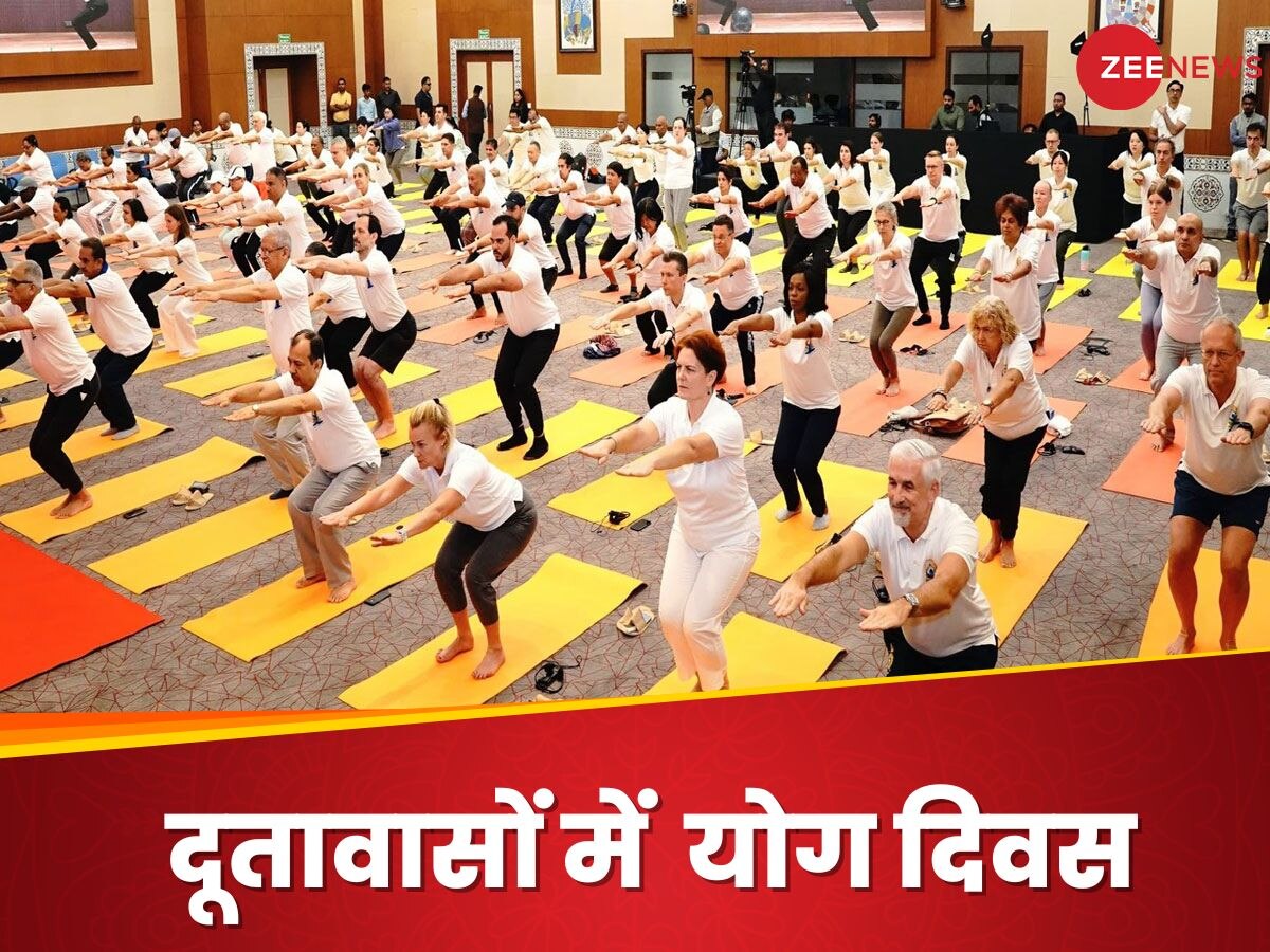 Yoga Day 2024: विदेशी दूतावासों में कैसे मना योग दिवस, MEA ने दिखाई तस्वीर