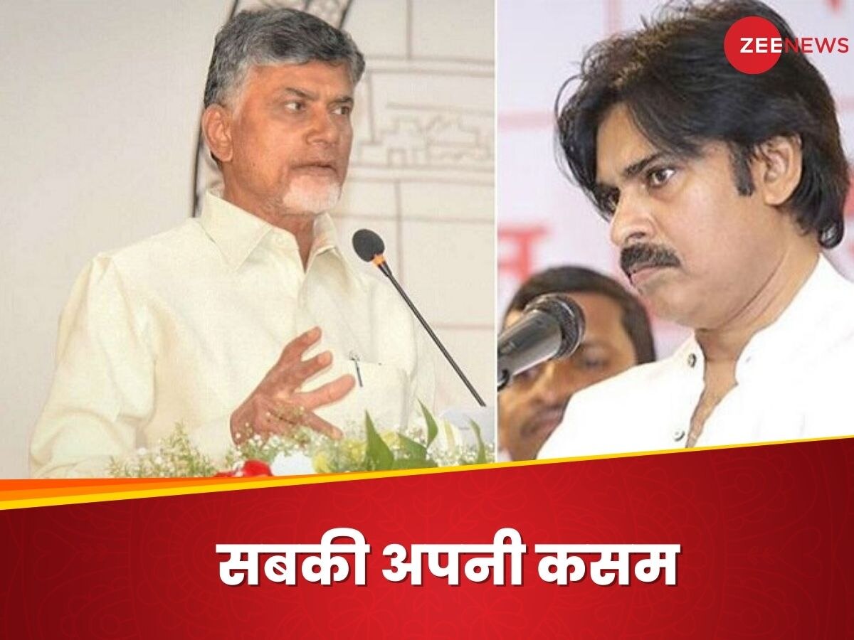 चंद्रबाबू नायडू की 31 महीने बाद पूरी हुई कसम, पवन कल्‍याण के कारण इस नेता ने बदला नाम