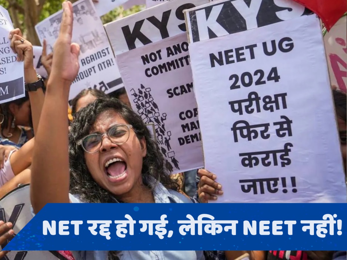 NEET में कुछ भी नीट एंड क्लीन नहीं, फिर भी क्यों नहीं रद्द हो पा रही परीक्षा?