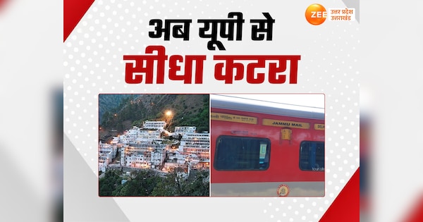 irctc started direct train from prayagraj to katra mata vaishno devi