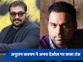 Abhay deol संग अनबन पर सालों बाद Anurag kashyap का रिएक्शन, बोले- 'बोलने पर आया तो वो अपना मुंह...'
