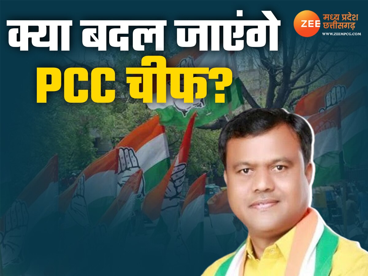 छत्तीसगढ़ कांग्रेस में बदलाव के दिख रहे संकेत, PCC चीफ बदलने को लेकर अटकलें तेज