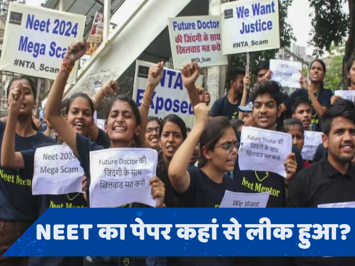 NEET Paper Leak: नीट पेपर लीक मामले में बड़ा खुलासा, झारखंड के सेंटर से आउट हुआ प्रश्न पत्र