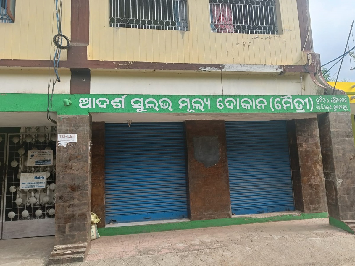 ଚାଉଳ ଏଟିଏମ୍: ଯୋଗାଣମନ୍ତ୍ରୀ ଅଜ୍ଞ ନା ଅଫିସରଙ୍କ କାରସାଦି ଚାଉଳ ଏଟିଏମ୍: ଯୋଗାଣମନ୍ତ୍ରୀ ଅଜ୍ଞ ନା ଅଫିସରଙ୍କ କାରସାଦି