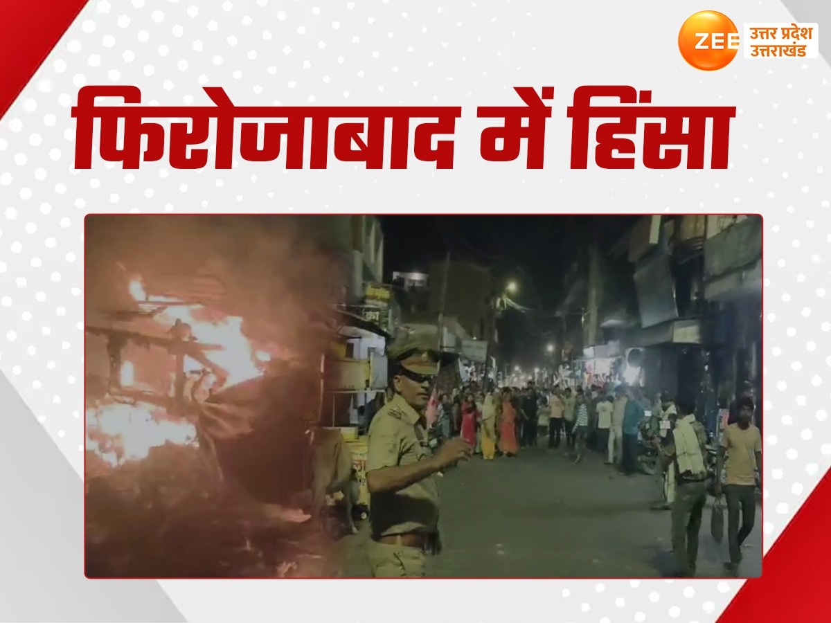 Firozabad Violence: फिरोजाबाद में फसाद, दंगाइयों ने पत्थरबाजी के साथ झोंके फायर, जान बचाकर भागे पुलिसकर्मी