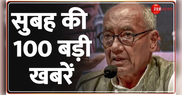 TOP 100 News of the day | देखें सुबह की 100 बड़ी खबरें फटाफट अंदाज़ में | Zee News Hindi