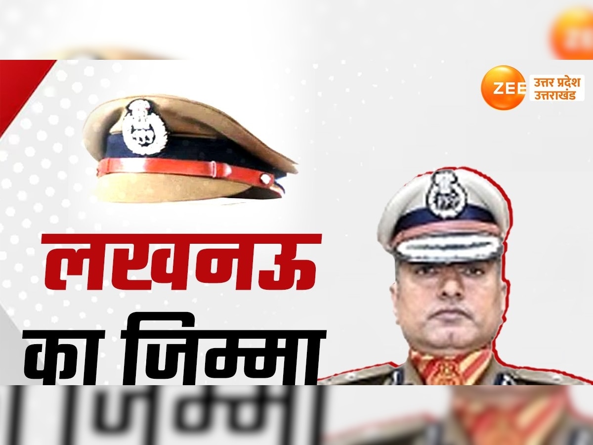 New Police Commissioner Lucknow