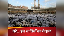 हज करने गए 1126 लोगों की मौत की वजह आई सामने, सऊदी अरब पर लगा आरोप तो बताई सच्‍चाई