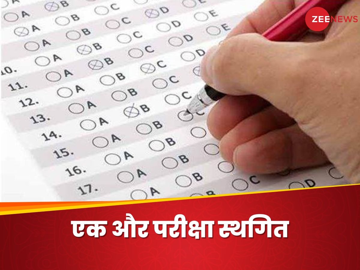 Bihar TET 2024 Exam Postponed: NEET फर्जीवाड़े विवाद के बीच बिहार में TET परीक्षा स्थगित, बोर्ड ने बताई वजह