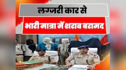 Buxar News: 3 लग्जरी कार से भारी मात्रा में शराब बरामद, 4 तस्कर गिरफ्तार