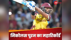 पूरन ने T20 वर्ल्ड कप में बनाया महारिकॉर्ड, 'यूनिवर्स बॉस' क्रिस गेल को भी छोड़ा पीछे