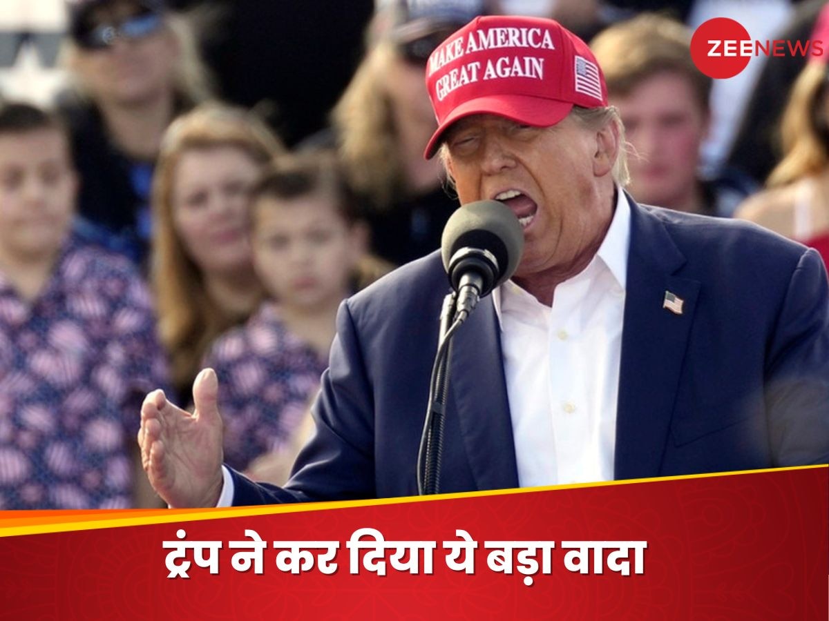 Donald Trump News: ट्रंप ने तो दिल खुश करने वाली बात कह दी, सत्ता में आए तो भारतीय छात्रों की आ जाएगी मौज!