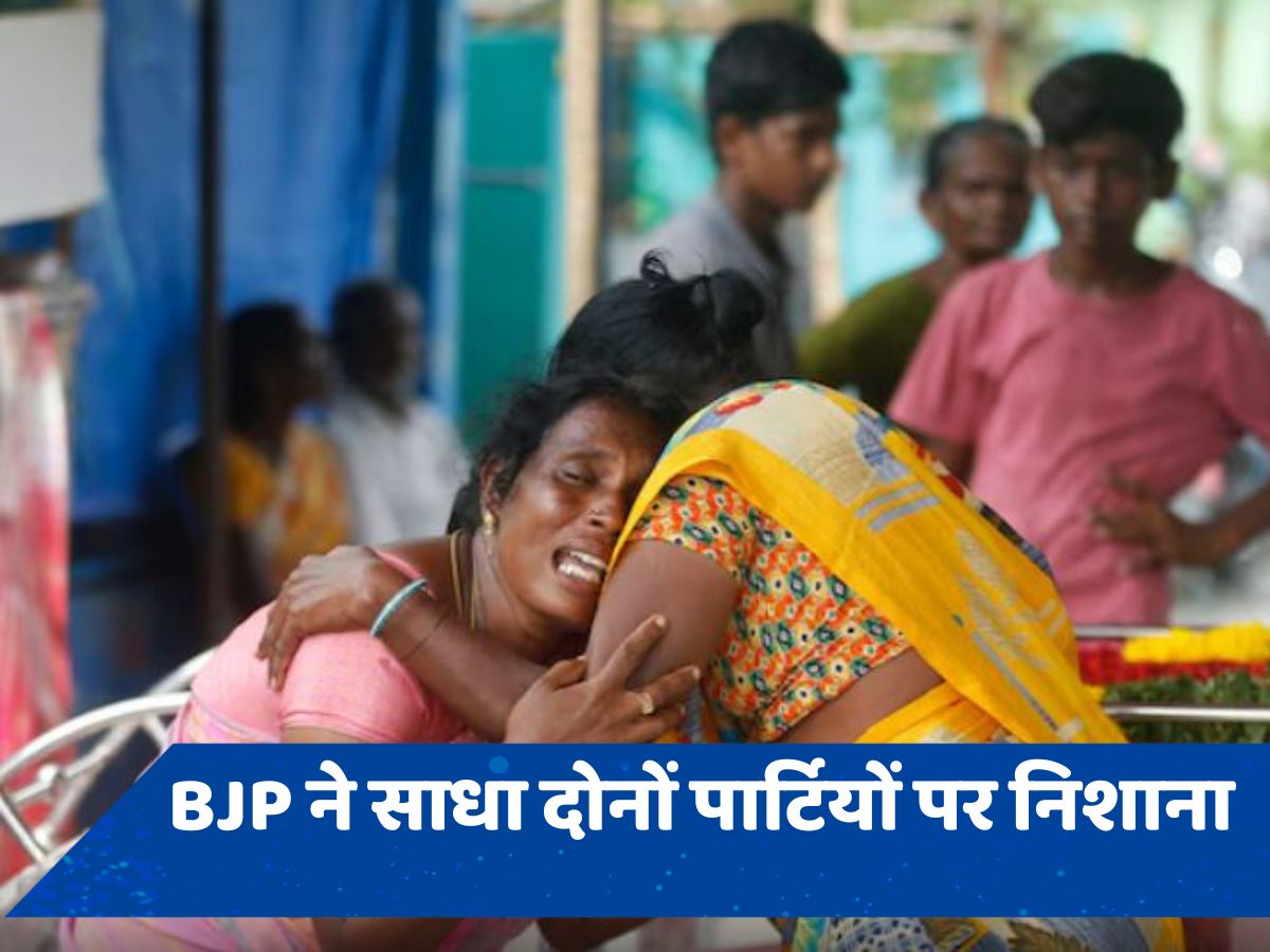 तमिलनाडु में नकली शराब से 53 मौतों पर BJP ने DMK-कांग्रेस को घेरा, चुप्पी पर उठाए सवाल
