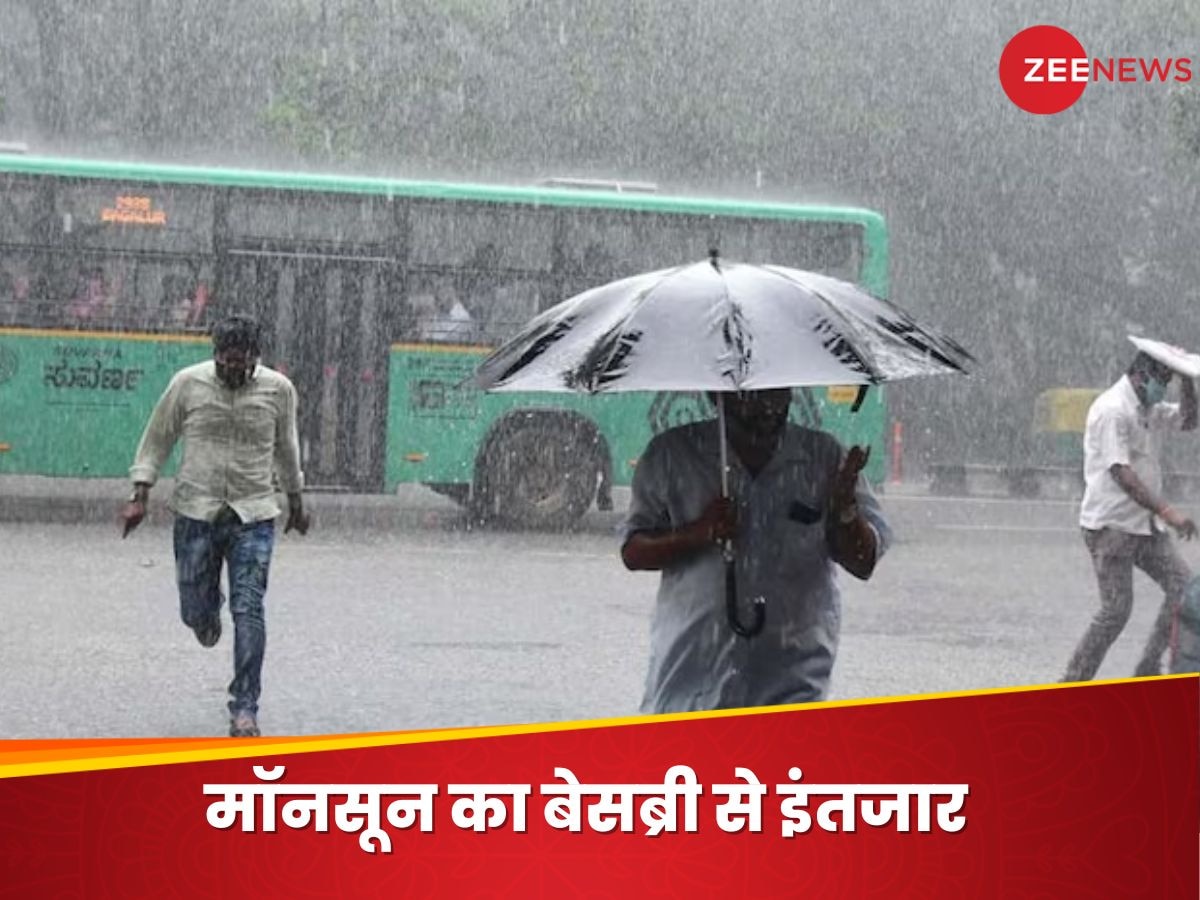 Monsoon Update: आसमान से बरसेगी राहत, नहीं सताएगी चमड़ी जला देने वाली गर्मी, मॉनसून को लेकर आ गई गुड न्यूज 