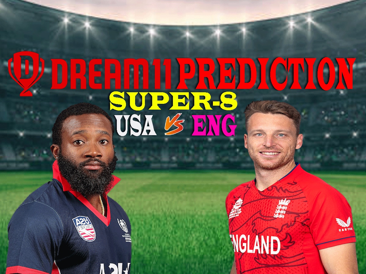 USA vs ENG Dream11 Prediction: ऐसे बनाएं ड्रीम11 टीम, जानें पिच रिपोर्ट और प्लेइंग 11