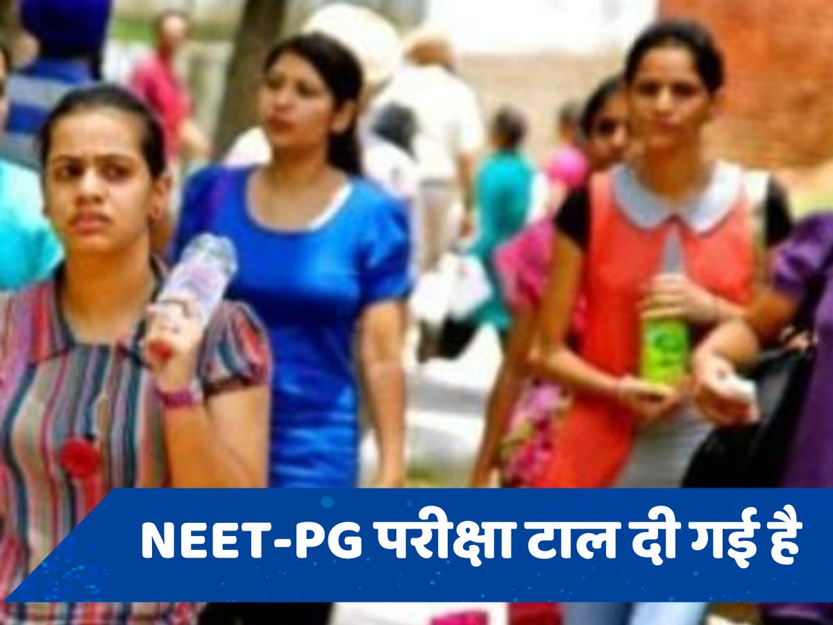 यूजीसी नेट परीक्षा कैंसिल होने के बाद अब NEET-PG एक्जाम टला, नई तारीखों का ऐलान जल्द