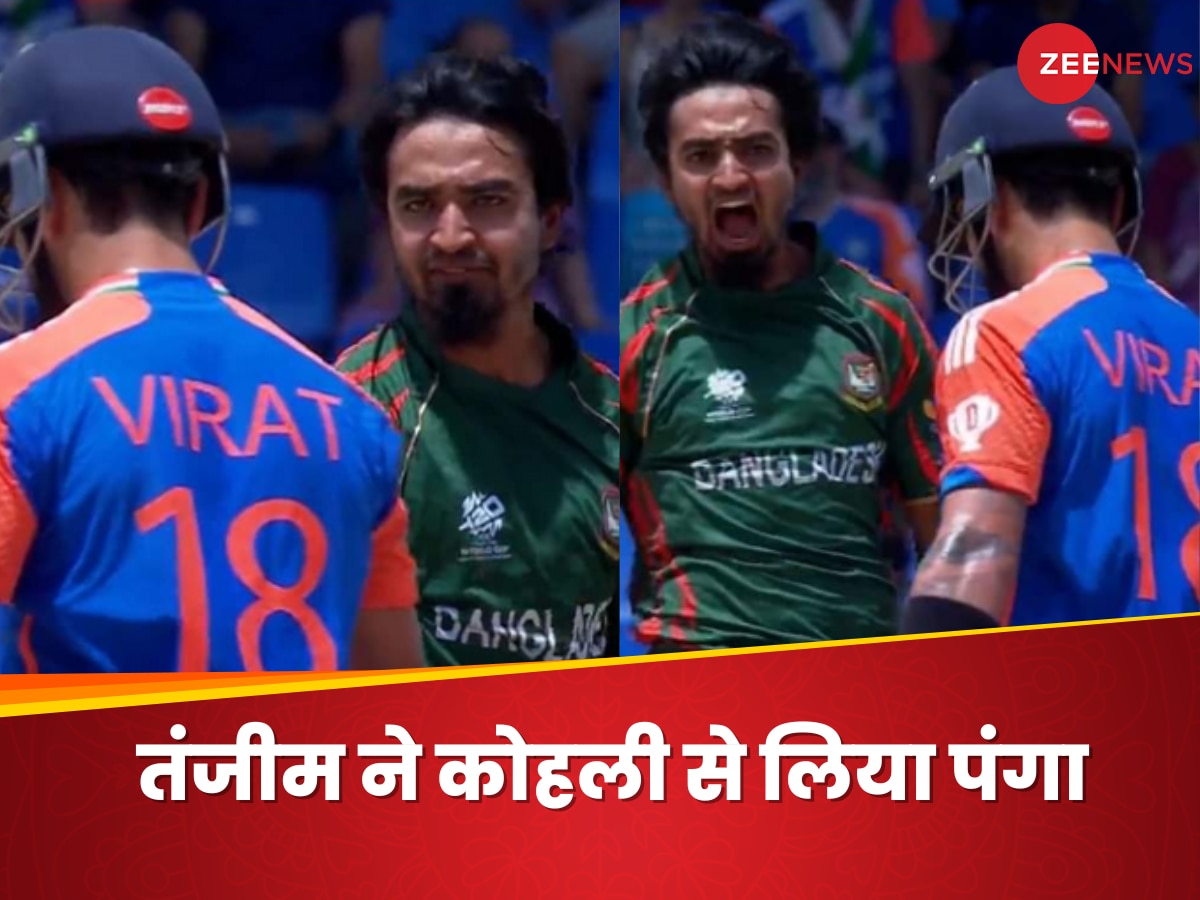 Video: बीच मैदान पर तंजीम ने लिया कोहली से पंगा, बांग्लादेशी तेज गेंदबाज ने सरेआम कर दी ऐसी हरकत