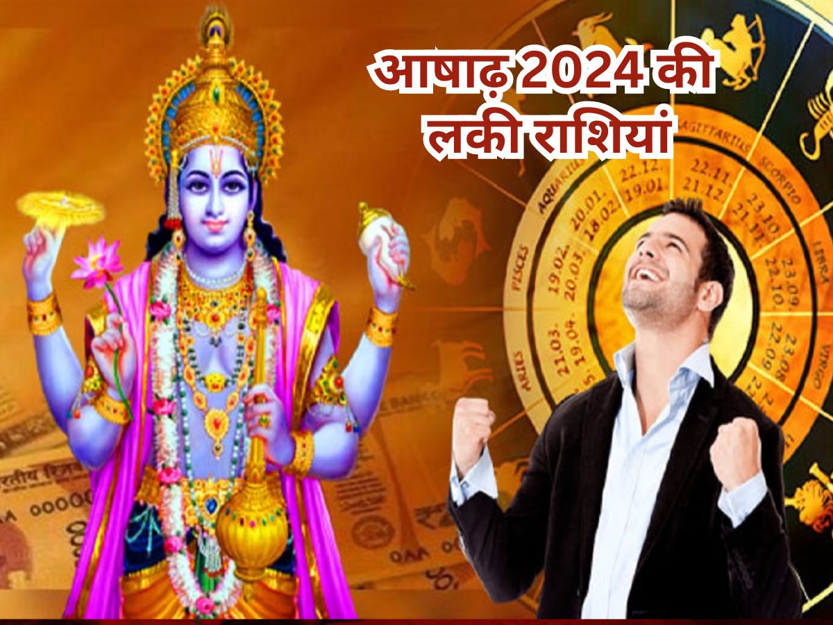 Ashadha 2024: 30 दिन तक 6 राशि वालों के पास चुंबक की तरह खिंचकर आएगा धन ...