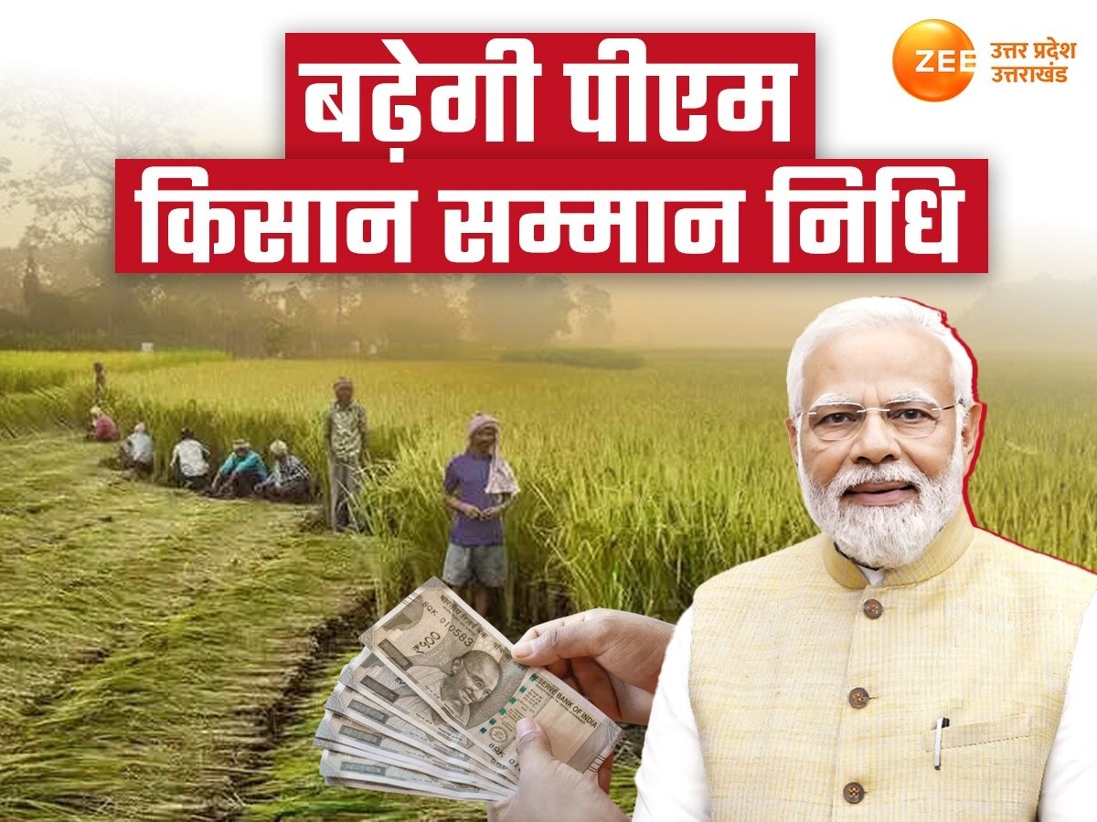 PM Kisan Samman Nidhi yojana