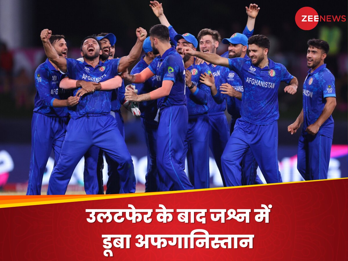 T20 World Cup 2024: उलटफेर के बाद जश्न में डूबा अफगानिस्तान, ऑस्ट्रेलिया की हार से सोशल मीडिया पर मचा तहलका