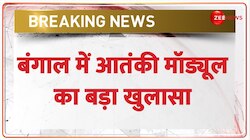  बंगाल में आतंकी मॉड्यूल का खुलासा