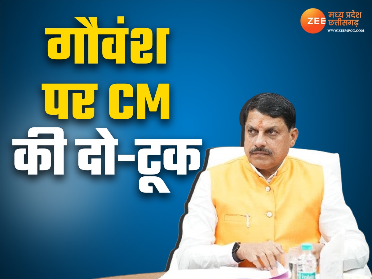 MP NEWS: गौवंश मामलों की मॉनिटरिंग सीधे भोपाल से होगी, कानून तोड़ने वालों को CM ने कही ये बात 