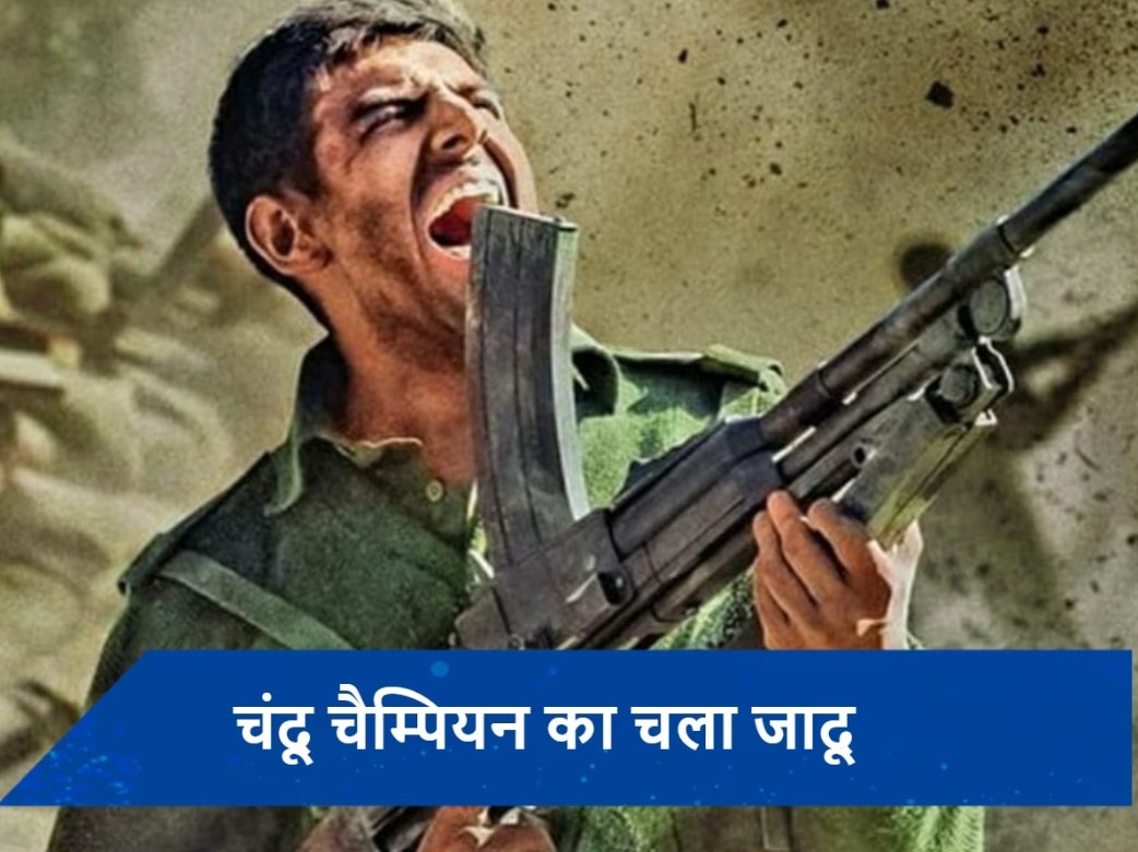 बॉक्स ऑफिस पर &#039;चंदू चैंपियन&#039; ने दूसरे वीकेंड इतने करोड़ की ताबड़तोड़ कमाई की! दर्शकों ने जमकर बरसाया प्यार