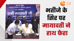 Akash Anand ने छुए मायावती के पैर, बसपा सुप्रीमो ने सिर पर फेरा हाथ; पीठ भी थपथपाई