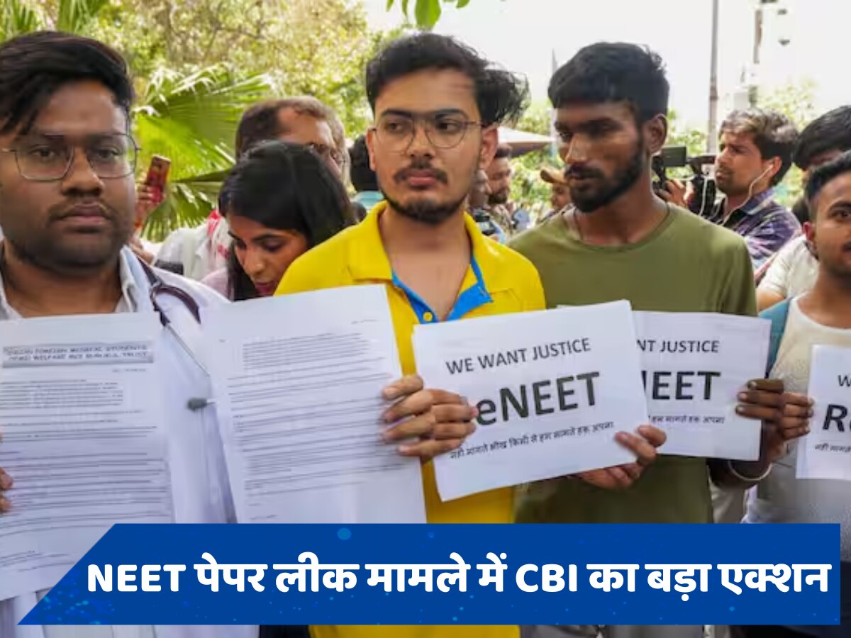 NEET पेपर लीक मामले में CBI का बड़ा एक्शन, शिक्षा मंत्रालय की शिकायत पर दर्ज की FIR