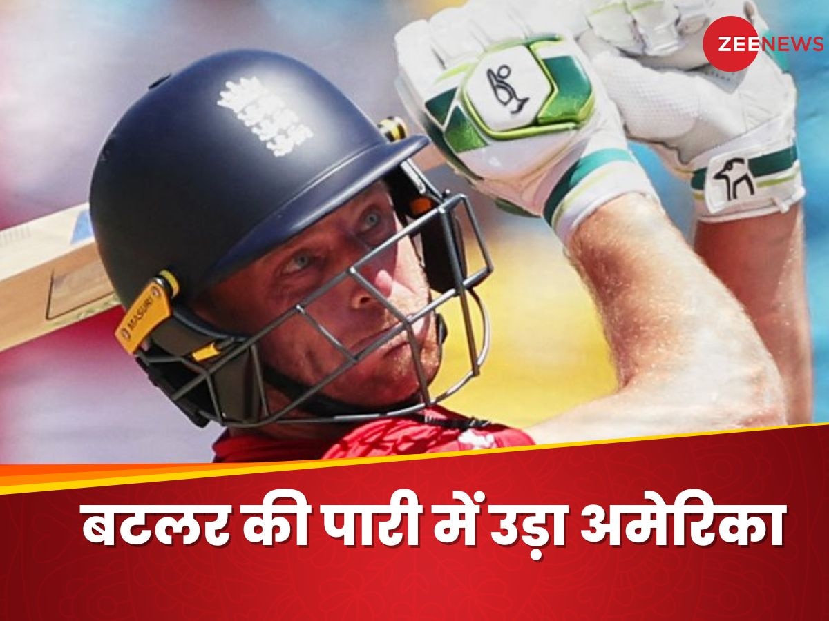 ENG vs USA: अमेरिका को रौंदकर सेमीफाइनल में पहुंचा इंग्लैंड, अब वेस्टइंडीज और साउथ अफ्रीका के सामने क्या हैं समीकरण