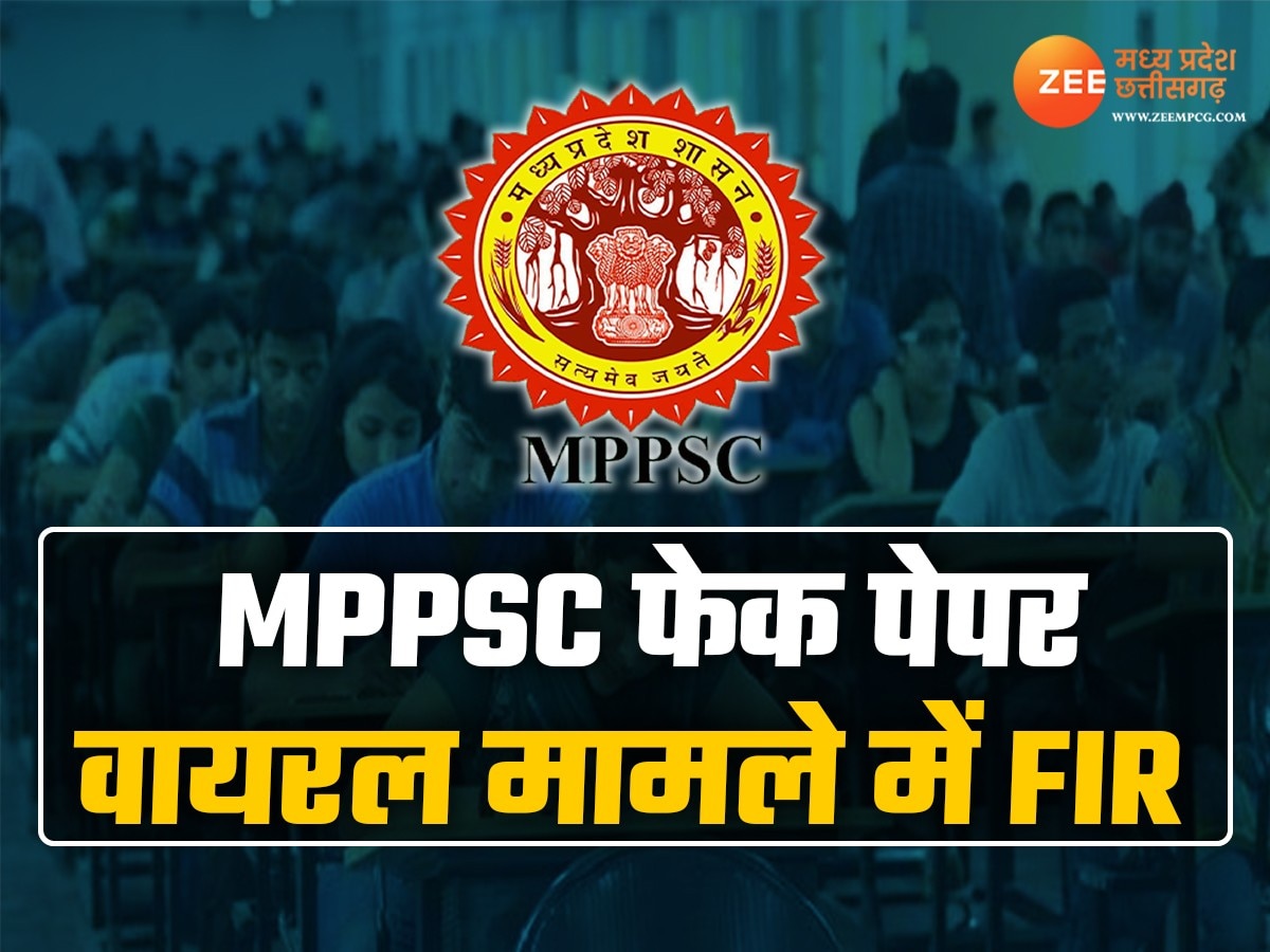 MPPSC Exam 2024