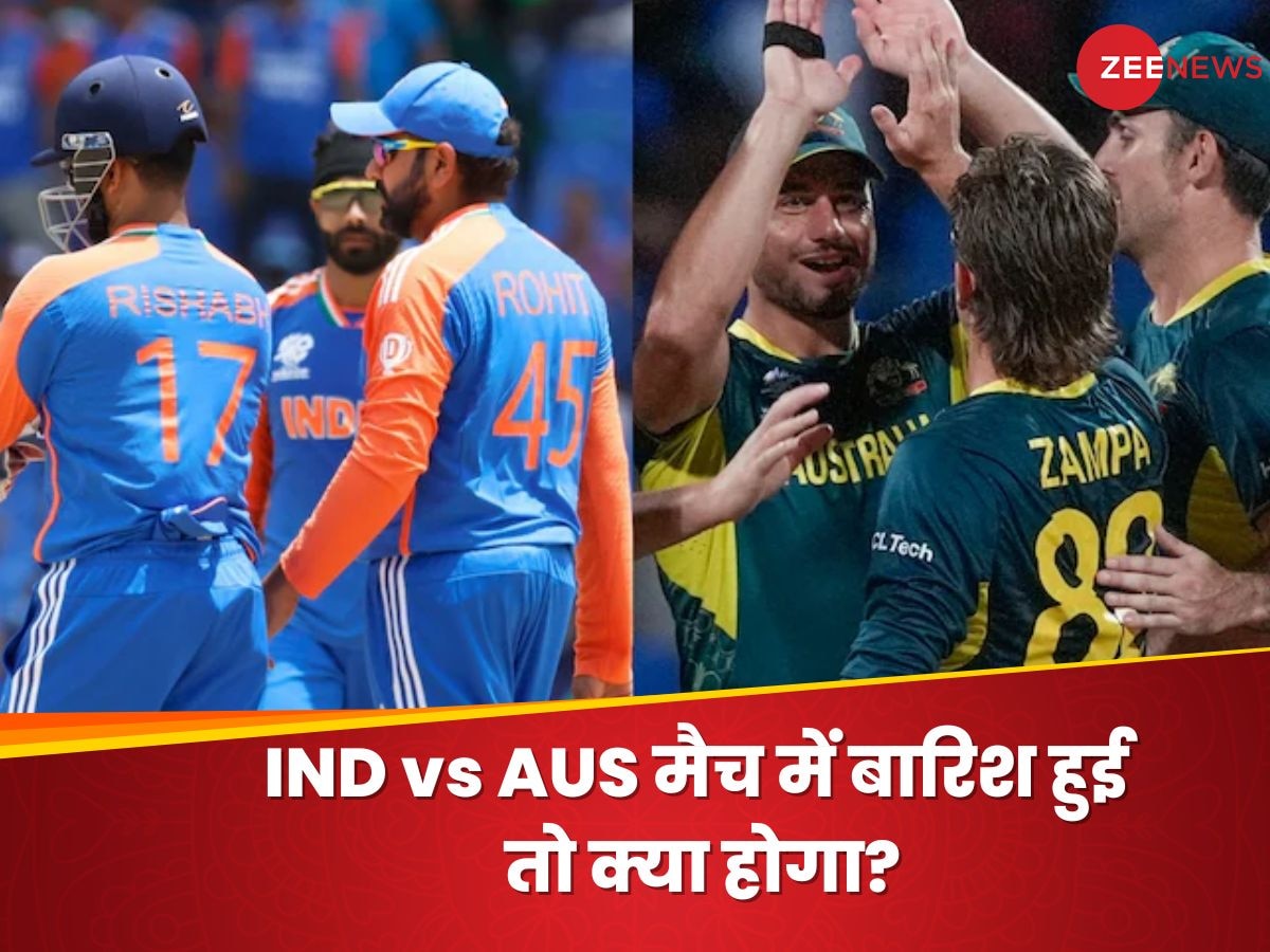 IND vs AUS Weather Forecast: भारत-ऑस्ट्रेलिया मैच पर बारिश का साया, रद्द हुआ मुकाबला तो किसे होगा फायदा?