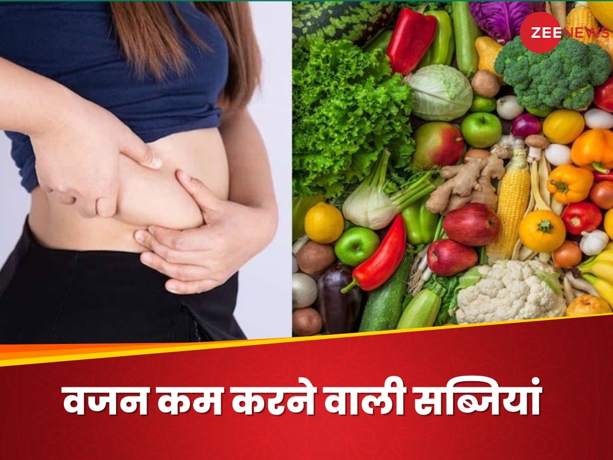 Weight Loss Vegetable: पेट की चर्बी गायब कर सकती हैं ये 2 सब्जियां, बॉडी भी रहेगी हाइड्रेट