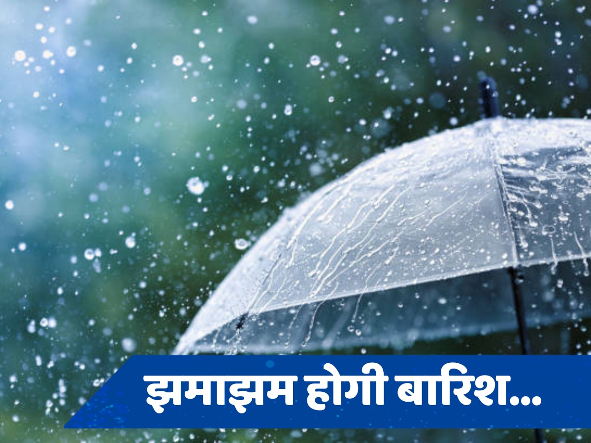 Delhi Rain Alert: बारिश को लेकर दिल्लीवालों के लिए गुड न्यूज, झमाझम बरसात को लेकर IMD ने दी जानकारी 