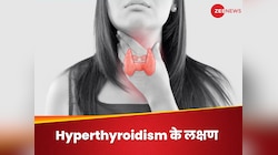 Thyroid बढ़ने पर शरीर में आते हैं ऐसे बदलाव, 4 फूड्स खाकर कर सकते हैं कंट्रोल