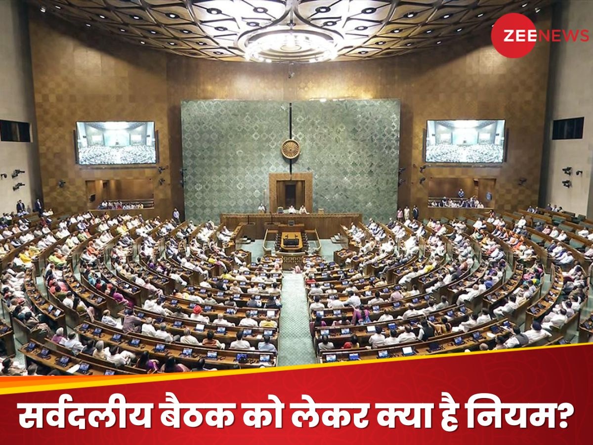 Parliament Session 2024: 18वीं संसद का पहला सत्र, पर क्यों नहीं हुई ऑल पार्टी मीटिंग; सदन में किन मुद्दों पर सरकार को घेरेगा विपक्ष
