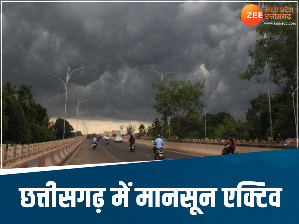 Chhattisgarh Weather: कई हिस्सों में बारिश का ऑरेंज अलर्ट, राजधानी में छाए रहेंगे बादल