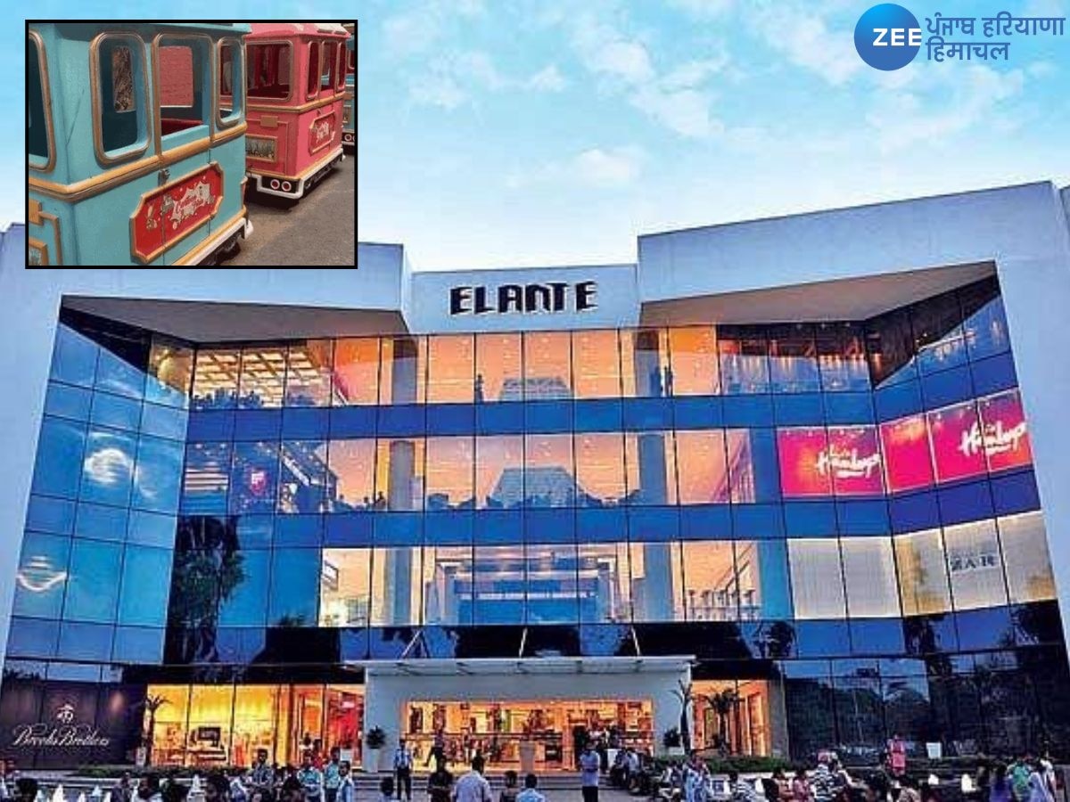 Chandigarh Elante Mall Toy Train Accident: चंडीगढ़ के एलांते मॉल में हुआ बड़ा टॉय ट्रेन हादसा, 11 वर्षीय बच्चे की मौत